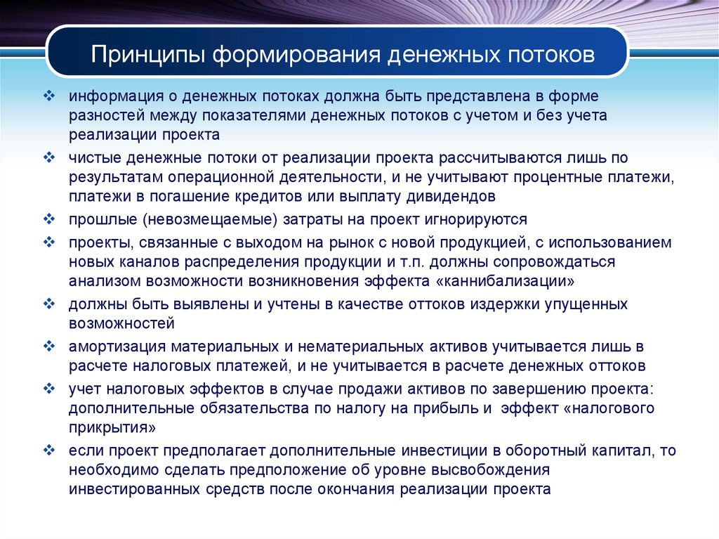 Денежные потоки которые поступающие от каждого участника реализуемого проекта