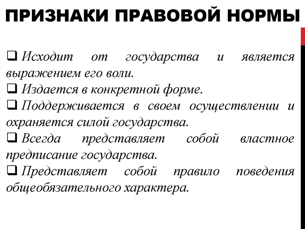 Понятие и признаки правовой жизни общества