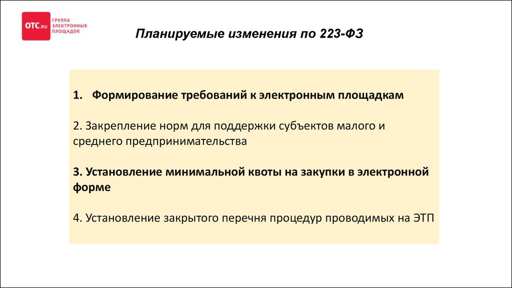 Реестр продукции 616 постановление. Квота закупок.