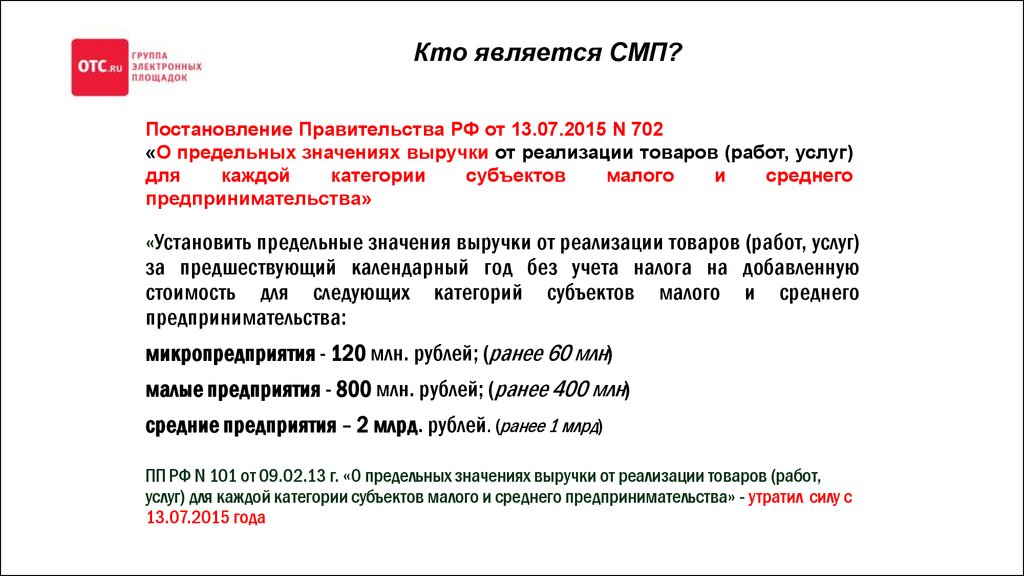 Постановление правительства рф 272 от 25.03 2015