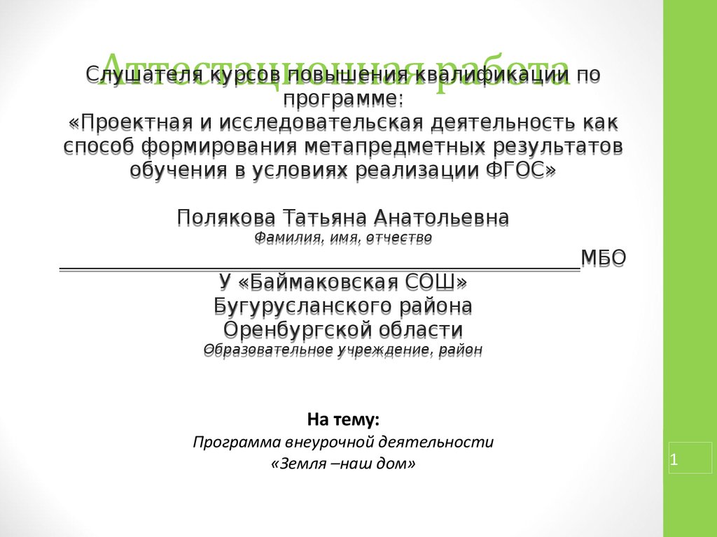 Программа внеурочной деятельности музейное дело