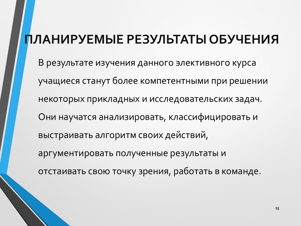 Получить по результатам обучения