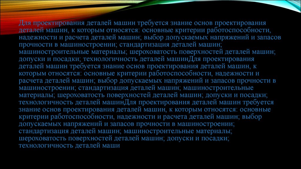 Стандартизация в машиностроении презентация