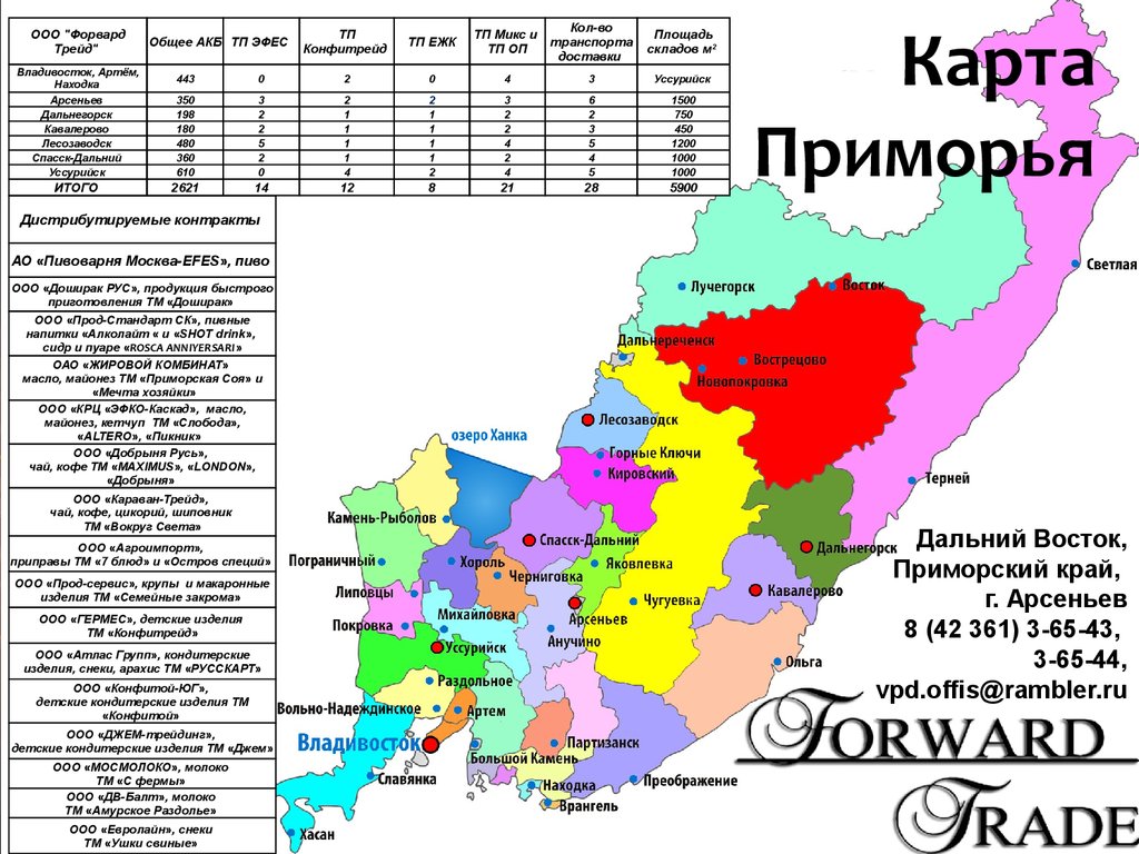 Карта города арсеньев приморский край