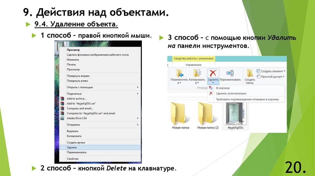 Презентация key чем открыть на windows