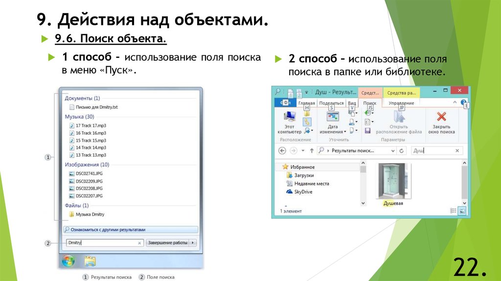 Через какое приложение делать презентацию на виндовс 10