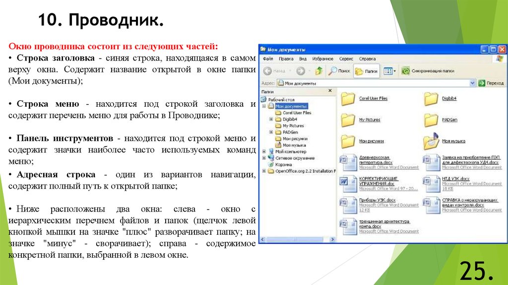 Чтобы изменить дизайн макета презентации необходимо щелкнуть левой клавишей мыши на пиктограмму