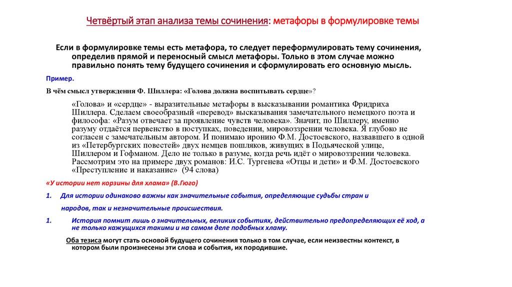 Сочинение на тему слово человека мерило его ума. Эссе на тему слова человека мерило его ума. Слова человека мерило его ума эссе. Эссе слова человека мерило его ума примеры.