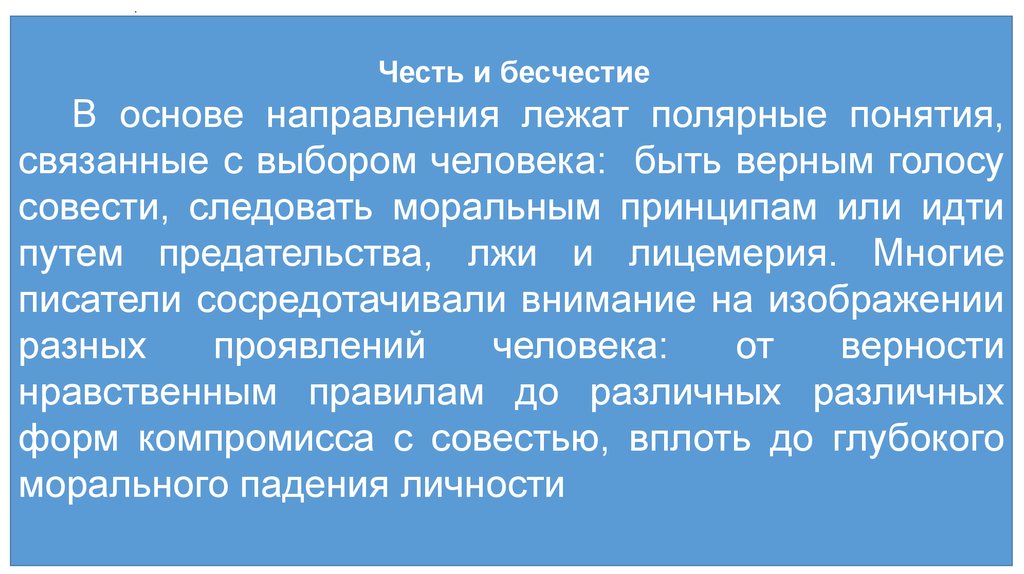 Сочинение: Разумное и нравственное всегда совпадают. Л.Н.Толстой. По одному из произведений русской драмату