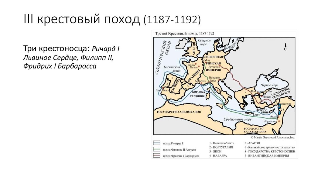 3 крестовый поход. Третий крестовый поход карта. Третий крестовый поход карта 6 класс. Третий крестовый поход схема. Крестовый поход Ричарда Львиное сердце карта.