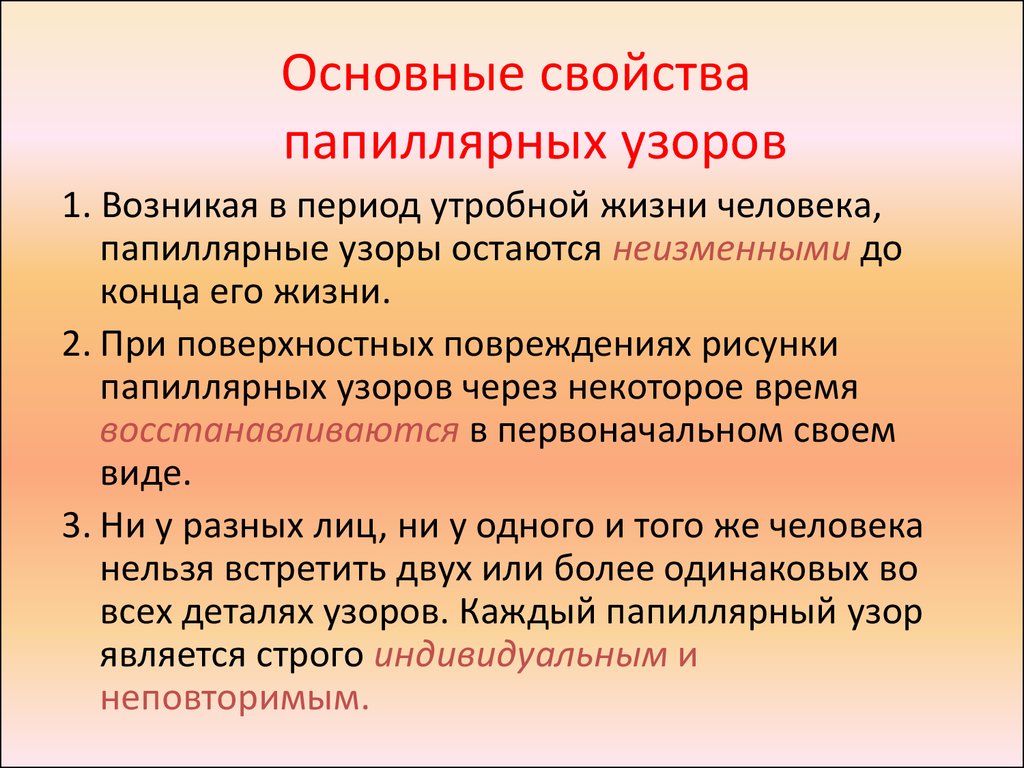 Дактилоскопическая экспертиза образец заполненный