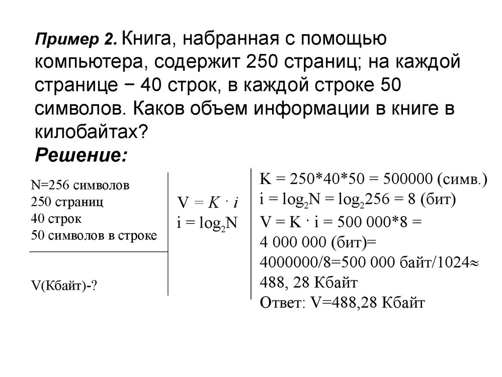 Информационные технологии. Информатика (для заочников) - презентация онлайн