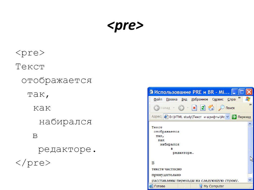 Html hyper text markup language является