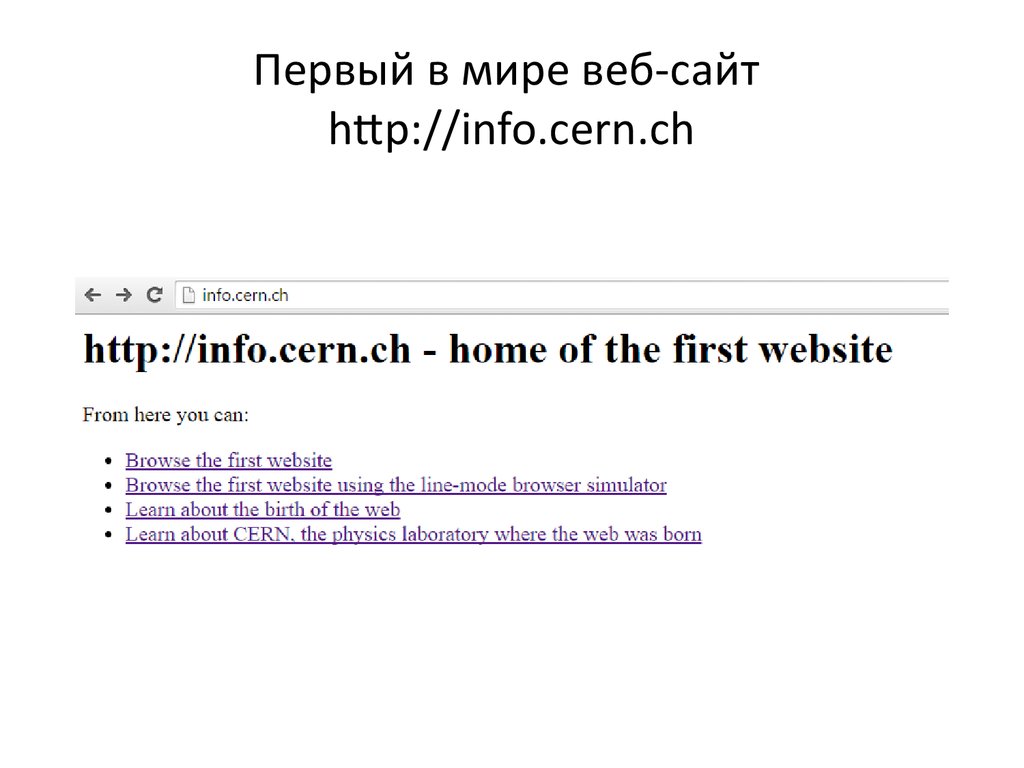 Какой самый первый сайт в мире blacksprut install debian даркнет