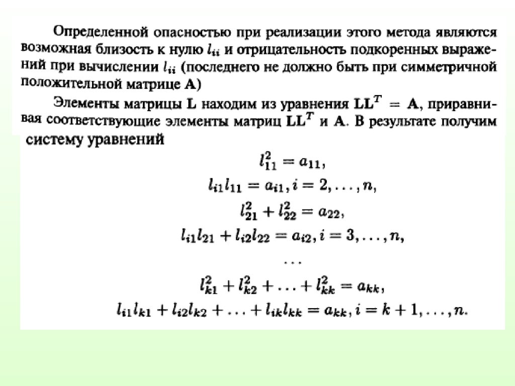 Конечные уравнения. Системы конечных уравнений. Решение уравнений в конечном поле. ГНИКИ СКУ система.