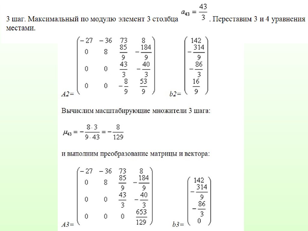 Конечные уравнения. Как переставлять в уравнении. Решение уравнений в конечном поле.