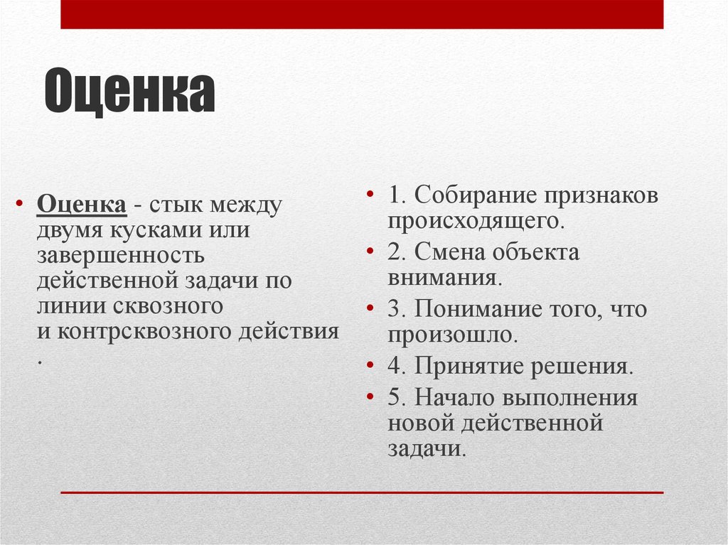 Событийный ряд в режиссуре. КОНТРСКВОЗНОЕ действие. Сквозное и КОНТРСКВОЗНОЕ действие режиссура. Сквозное и КОНТРСКВОЗНОЕ действие примеры. Сквозное контсквощное.