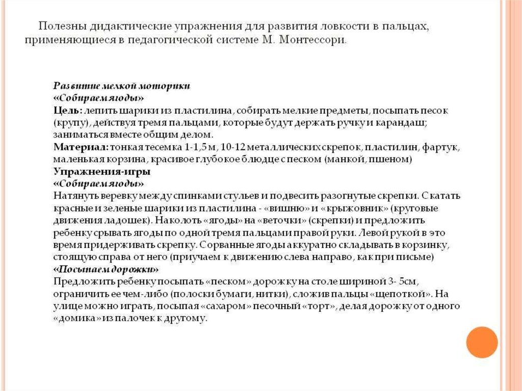 Плюсы использования дидактических игр. Задачи дидактических игр. Дидактические упражнения. Дидактическое упражнение пример. Виды упражнений в педагогике.