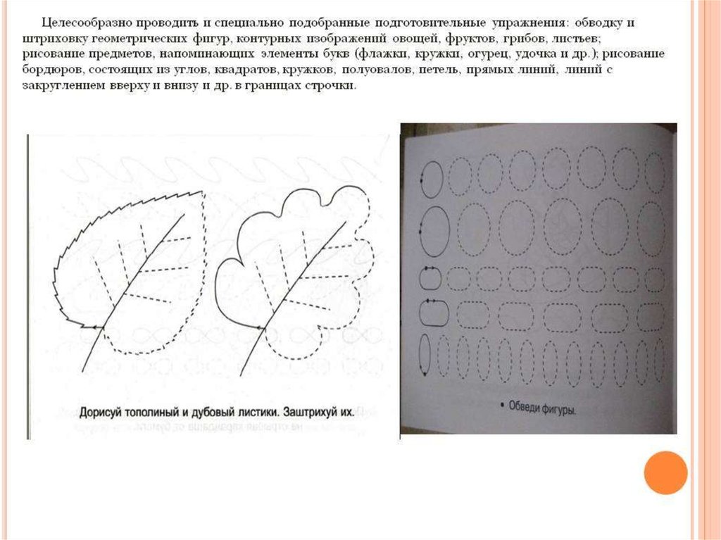 Штриховка 2 3