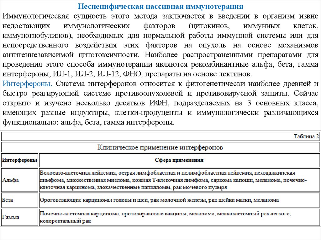 Протокол иммунологической комиссии образец