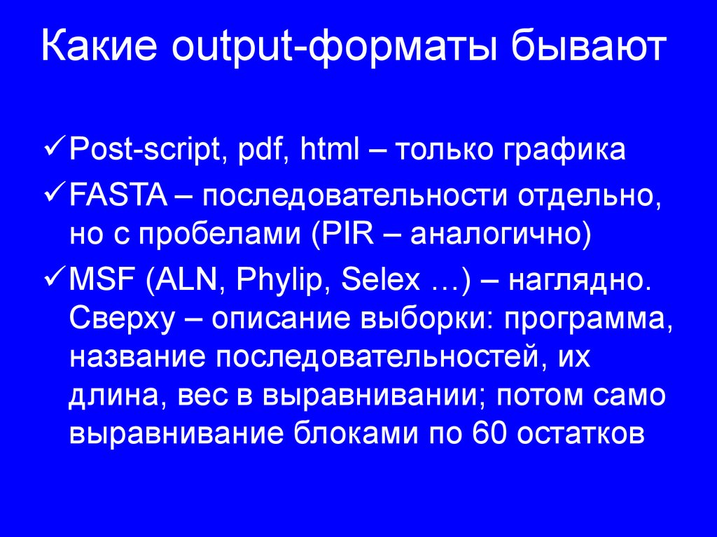 Какие Форматы видео бывают. Какие есть Форматы видео. Формат урока какой бывает. Формат презентации.