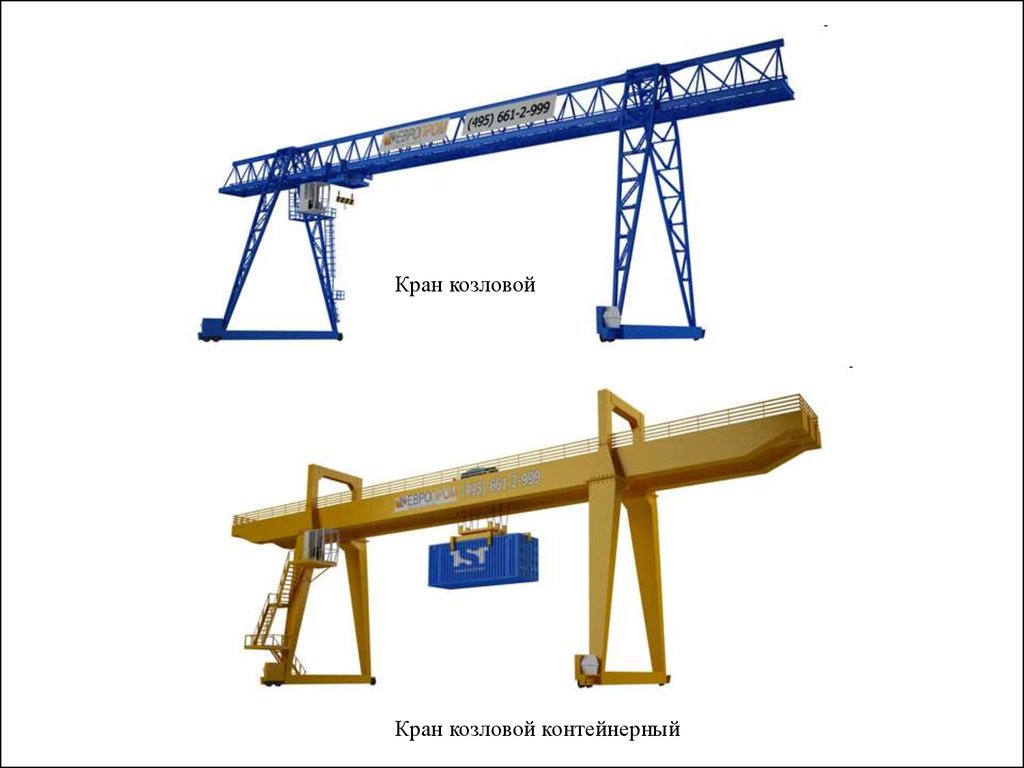 Презентация на тему подъемный кран