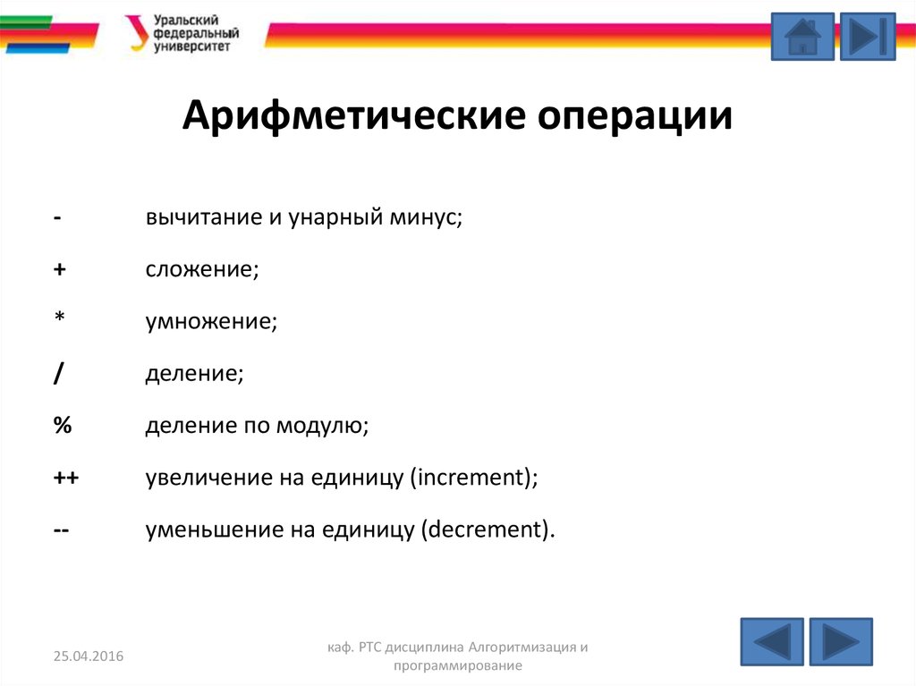 Операции над языками. Операции на языке презентация. Операции языка тр информ.