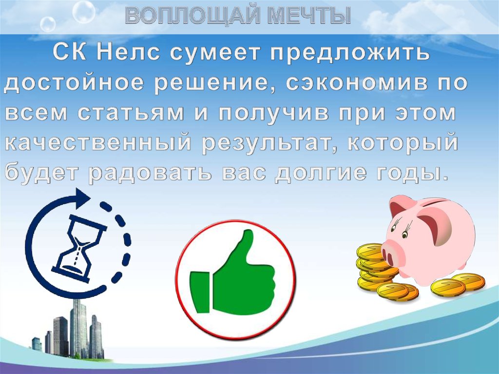 Аптека моей мечты презентация