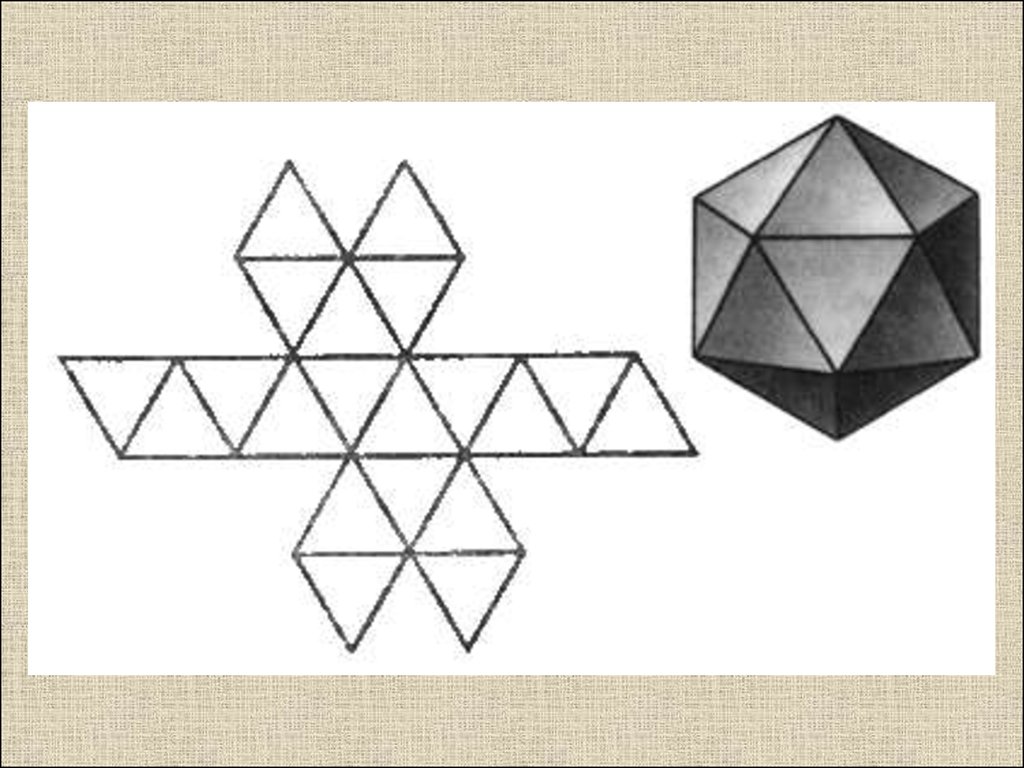 Октаэдр размеры. Развертки правильных многогранников икосаэдр. Развертка правильного октаэдра. Развертка правильного икосаэдра. Развертки правильных многогранников октаэдр.