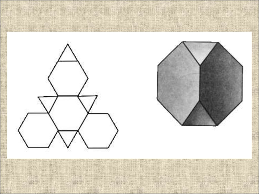 Многоугольники 10 класс геометрия. Усеченный гексаэдр развертка. Усечённый кубооктаэдр развёртка. Усечённый тетраэдр. Усеченный октаэдр развертка для склеивания.