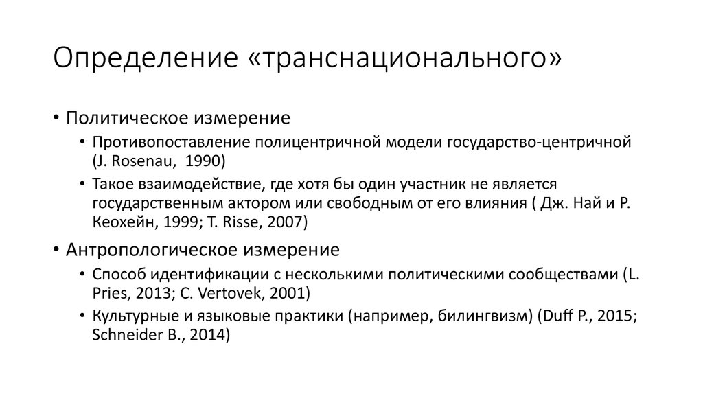 Проект человек в политическом измерении