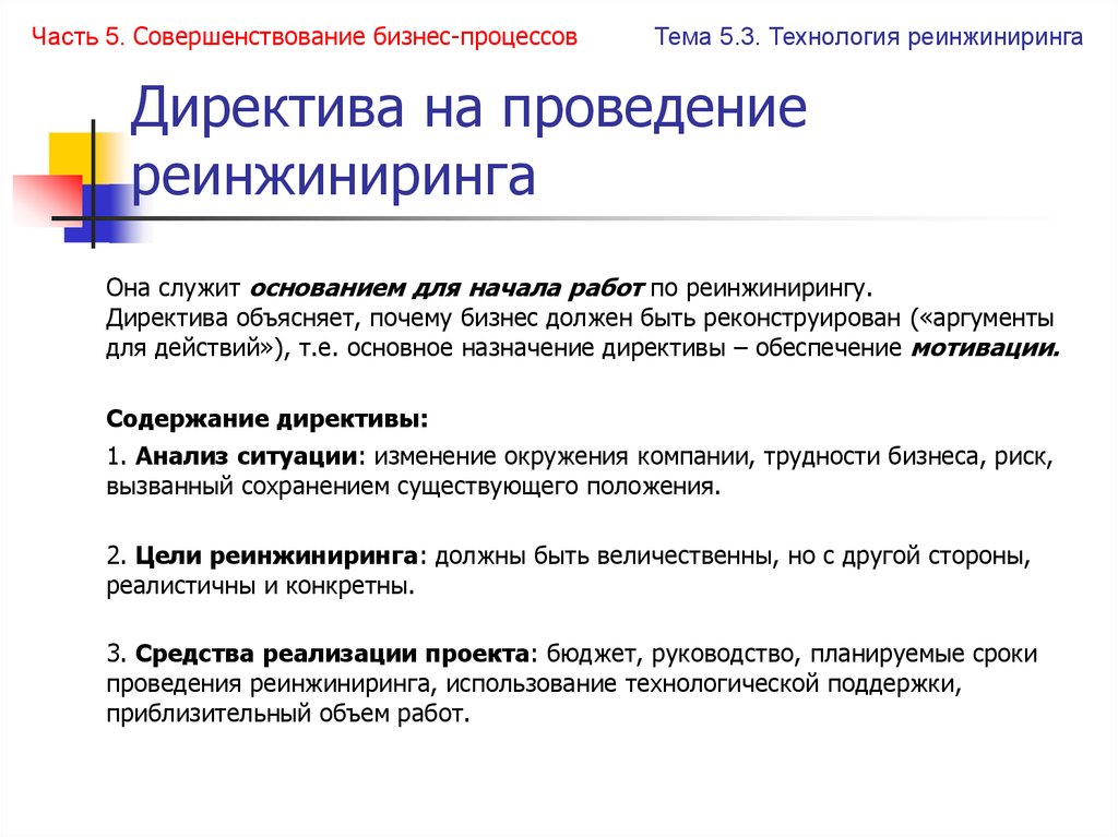 Директива анализ. На основе сравнительного анализа. Как делать сравнительный анализ. Директива анализ. Директива анализ.