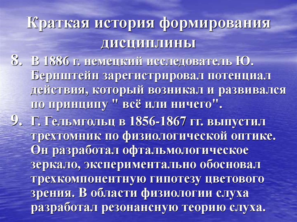 Формирование дисциплины. История формирования. Мероприятия по формированию дисциплинированности. Воспитание дисциплинированности история развития и становления.