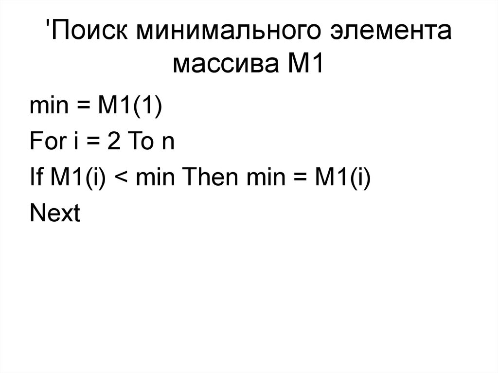 Количество минимальных элементов массива