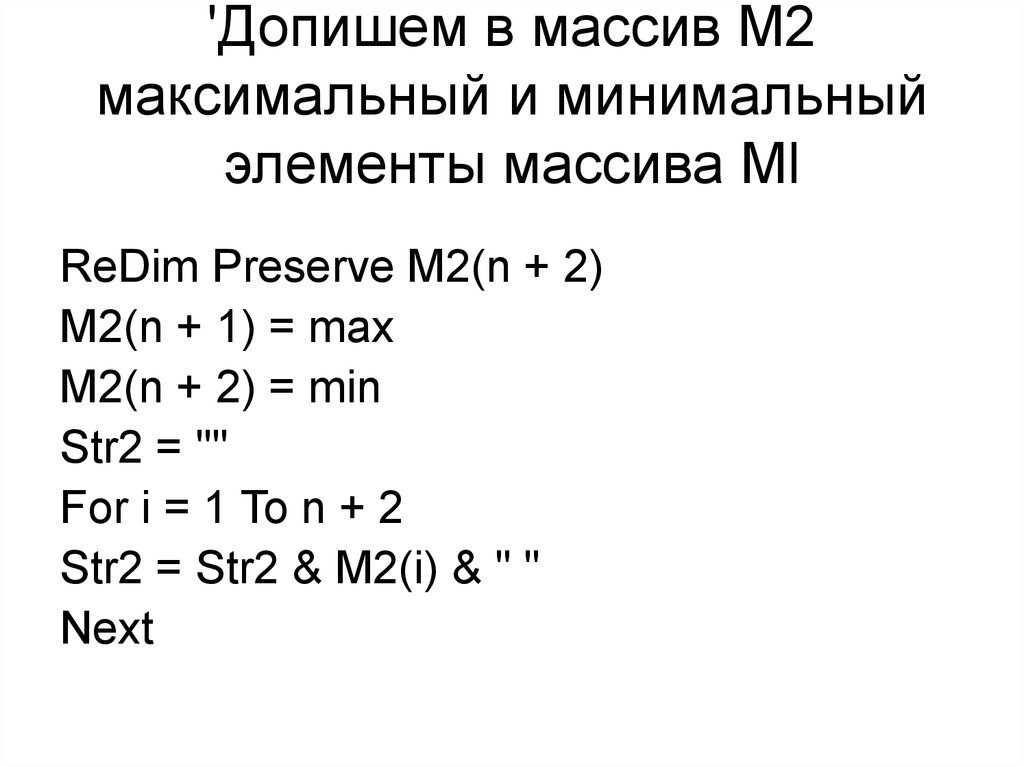 Вывести максимальный и минимальный элемент массива. Массив n m. Минимальный элемент. Как найти min и Max в массиве.