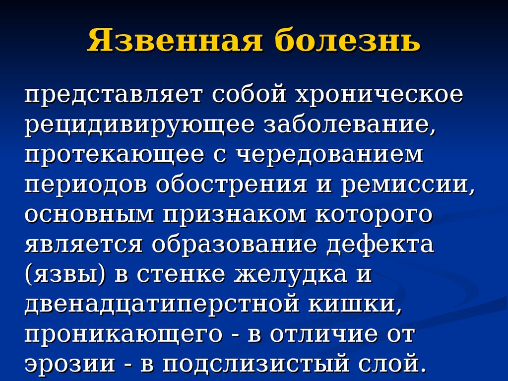 Ли инфекция