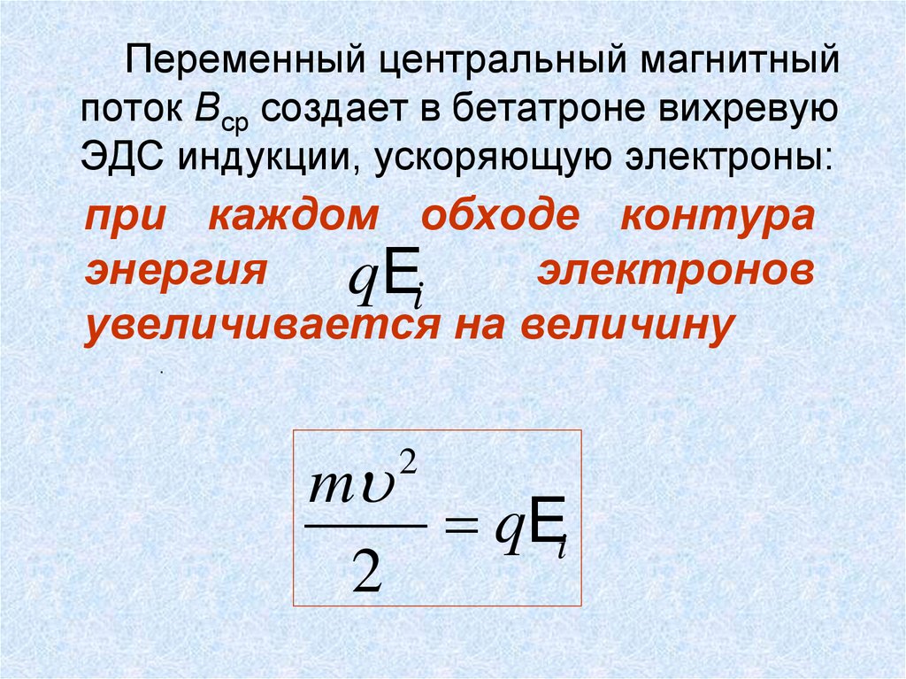 Во сколько раз увеличится ускорение заряженной пылинки