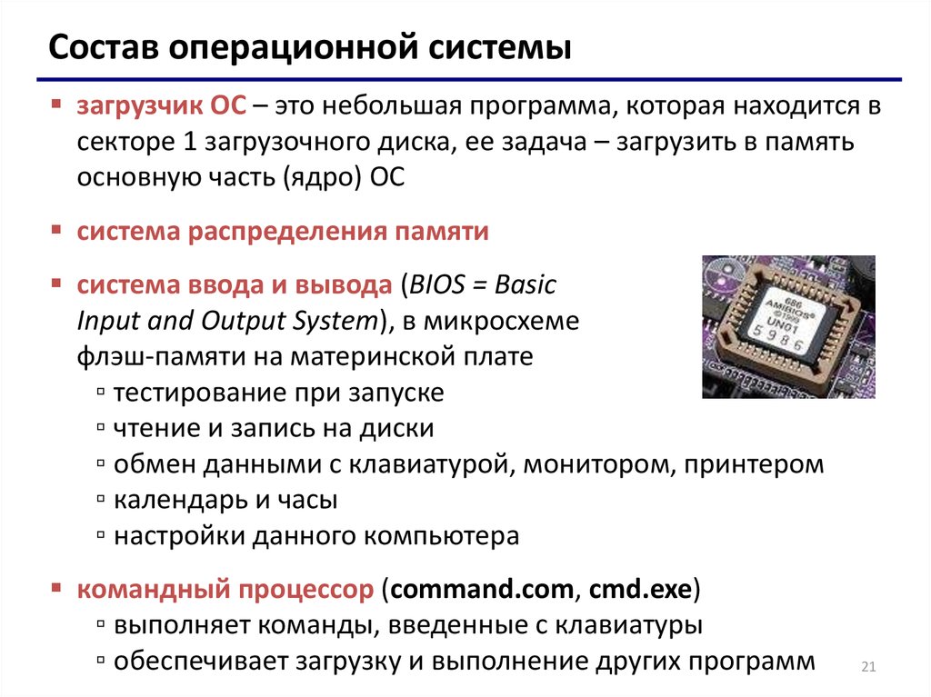 Программа для организации общения и групповой работы с использованием компьютерных сетей