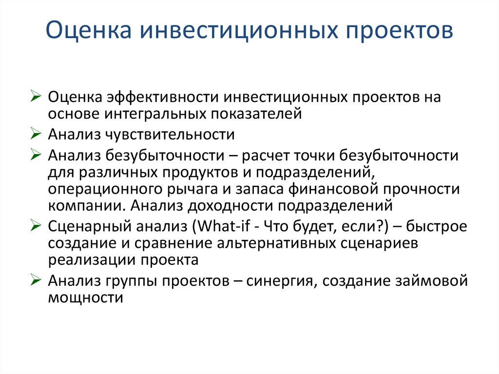 Инвестирование в образовательные проекты