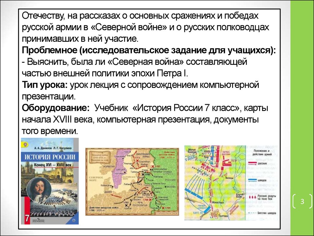 Северная политика. Военачальники русской армии в Северной войне. Причины Победы русской армии в Северной войне. Северная война сражения и полководцы. Северная война главные сражения полководцы.