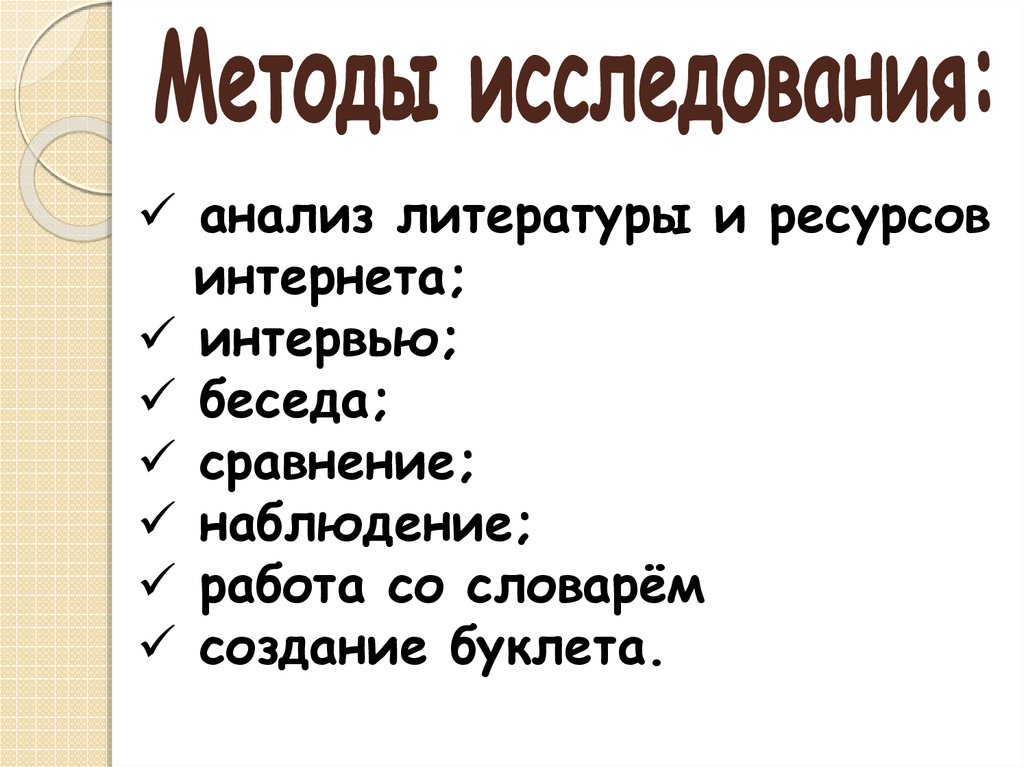 Сядь разбор 1. Анализ литературы. Забытая деревня анализ.