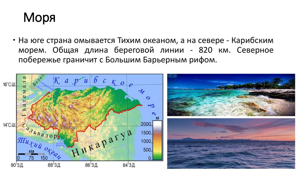 Гондурас презентация по географии