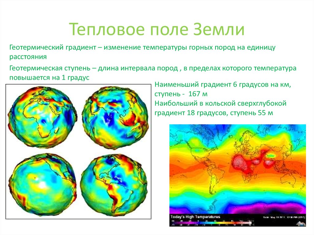 Гравитационная карта земли