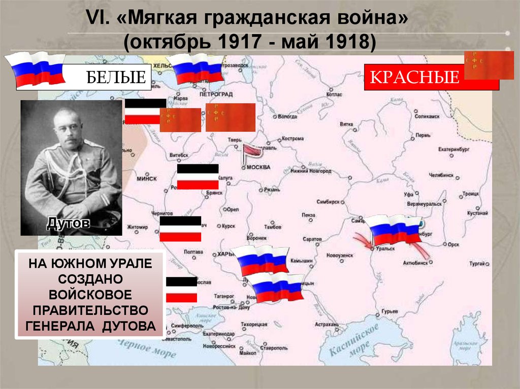 Территория гражданской войны в россии. Карта гражданской войны в России 1917-1922. Карта гражданской войны в России 1917-1922 белая армия.