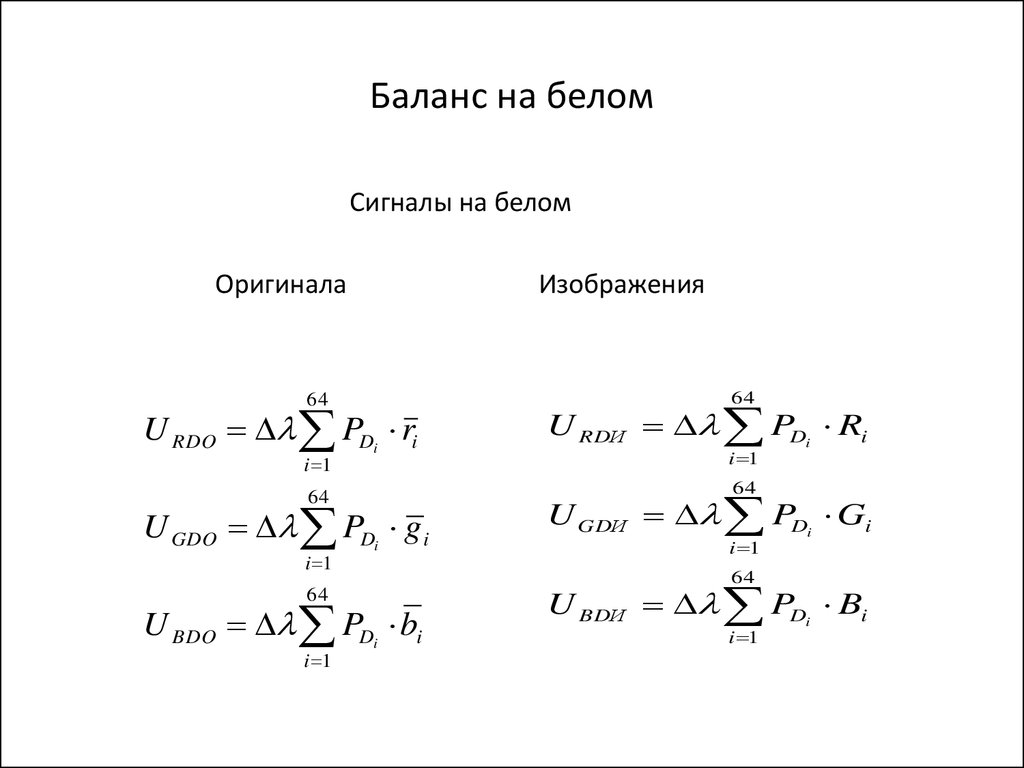 Формулы оригиналов и изображений