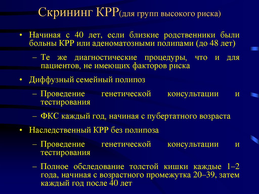 Колоректальный анализ