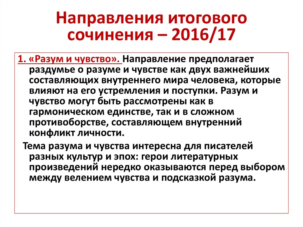 Итоговое сочинение конфликты. Норма сочинения в 10 классе по литературе. Объем сочинения по литературе в 10 классе. Нормы эссе.