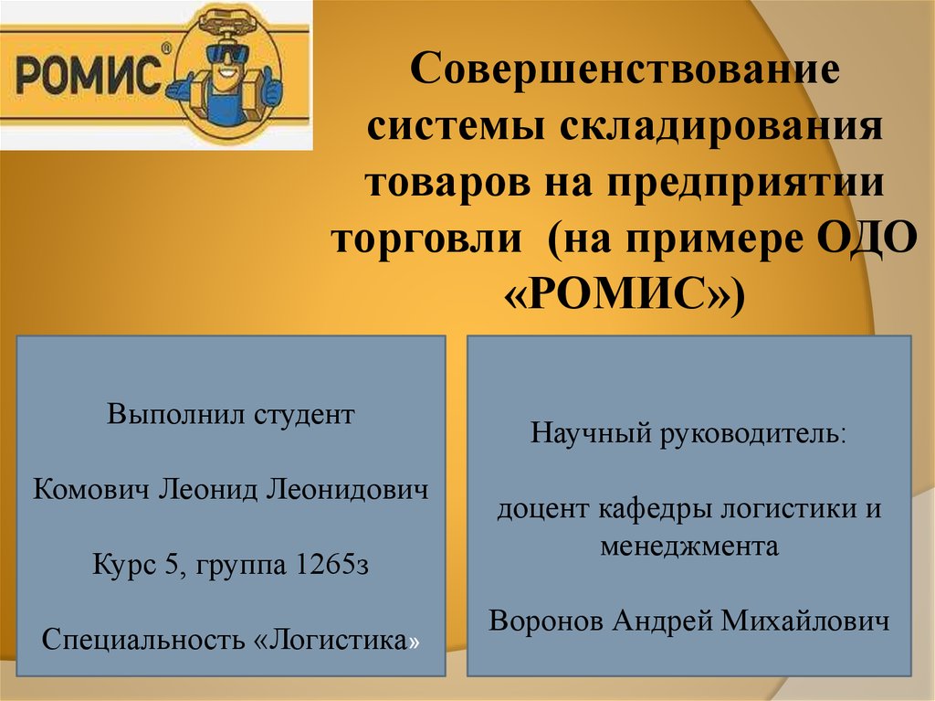 Организация дополнительного образования пример. ОДО примеры организаций. Пример ОДО компании. Пример ОДО В России. ОДО примеры организаций в России.