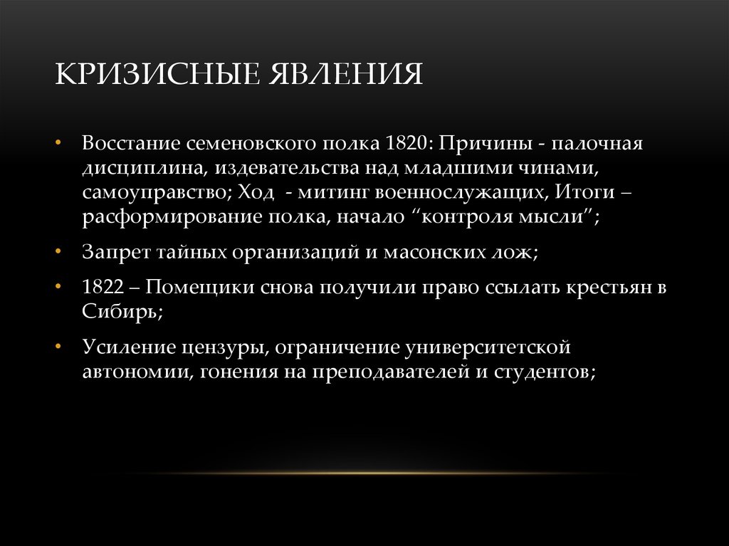 Культура явление. Кризисные явления. Кризисные явления в социальной сфере кратко. Здоровье россиян ОБЖ кризисные явления. Кризисные Республики.