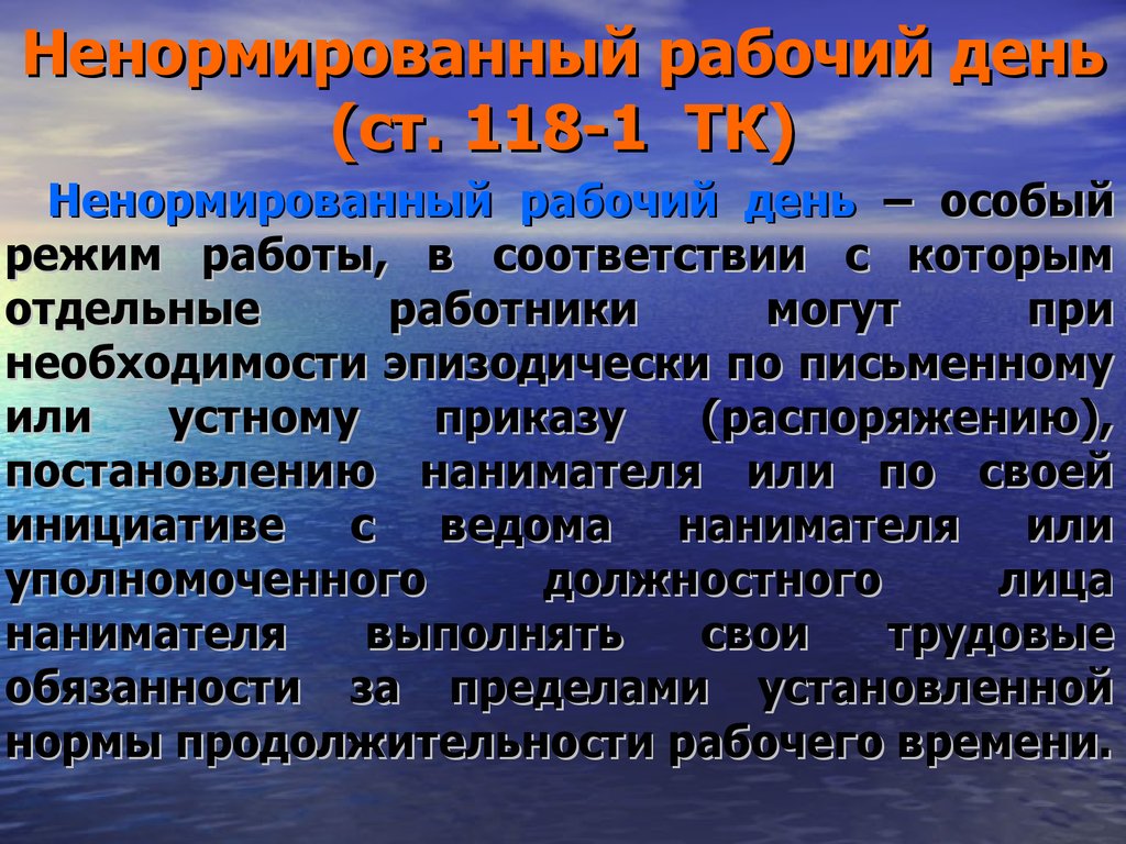 7 зачем нужен резерв времени при определении продолжительности работ проекта